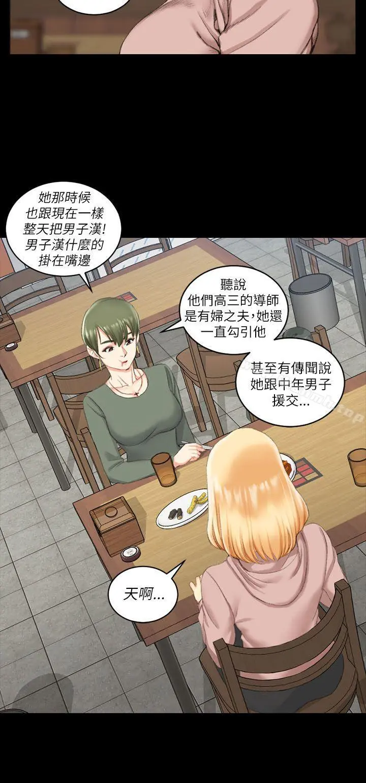 淫新小套房 - 第22话 - page 7