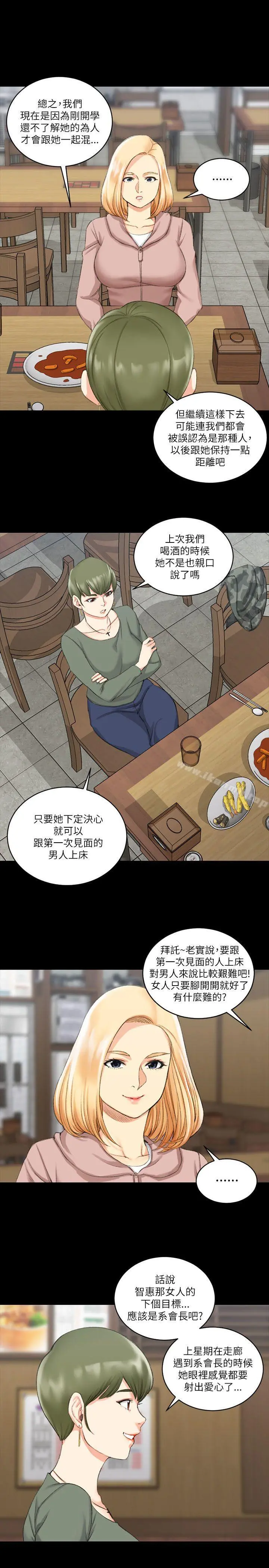 淫新小套房 - 第22话 - page 8