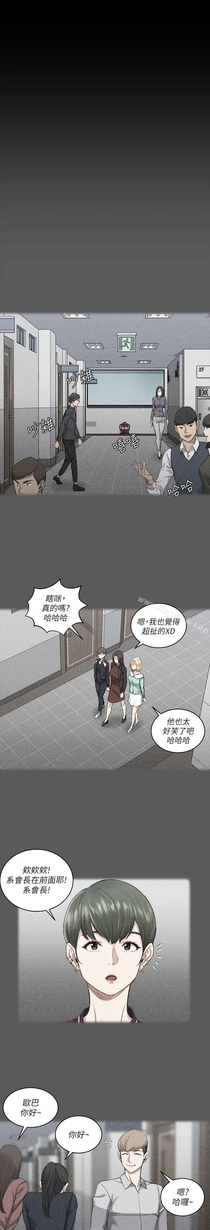 淫新小套房 - 第22话 - page 10