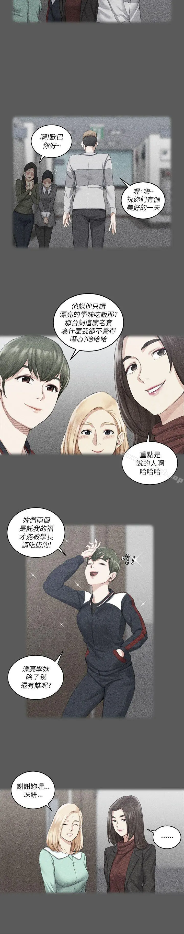 淫新小套房 - 第22话 - page 13
