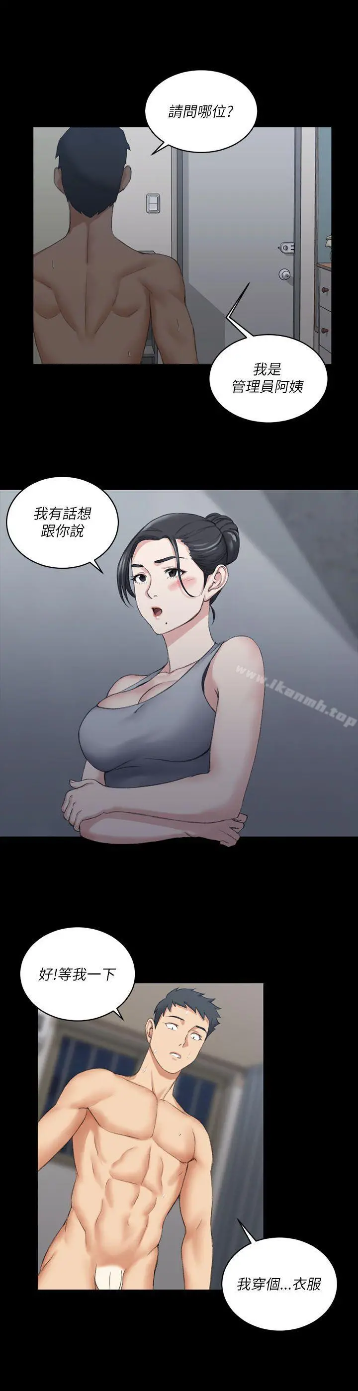 淫新小套房 - 第22话 - page 26