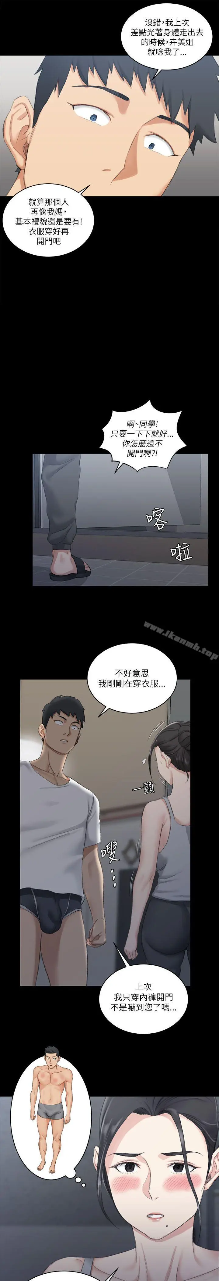 淫新小套房 - 第22话 - page 29