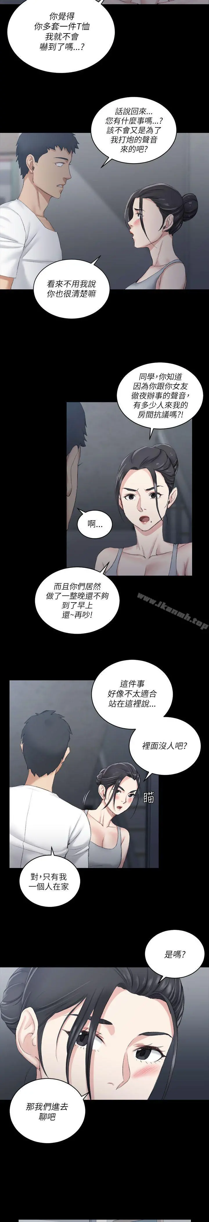 淫新小套房 - 第22话 - page 30