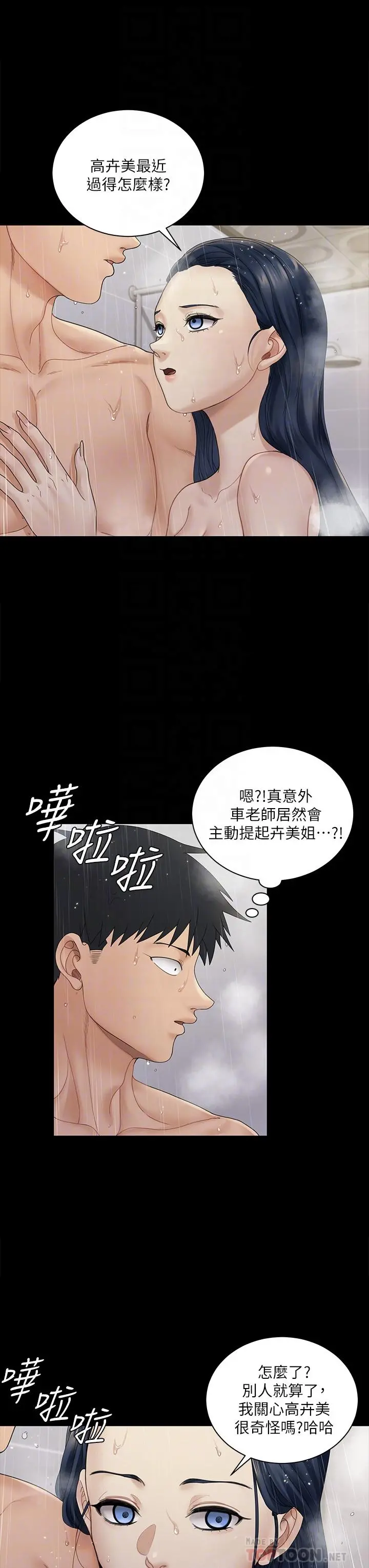 淫新小套房 - 第175话-又插又舔的幸福3P - page 6