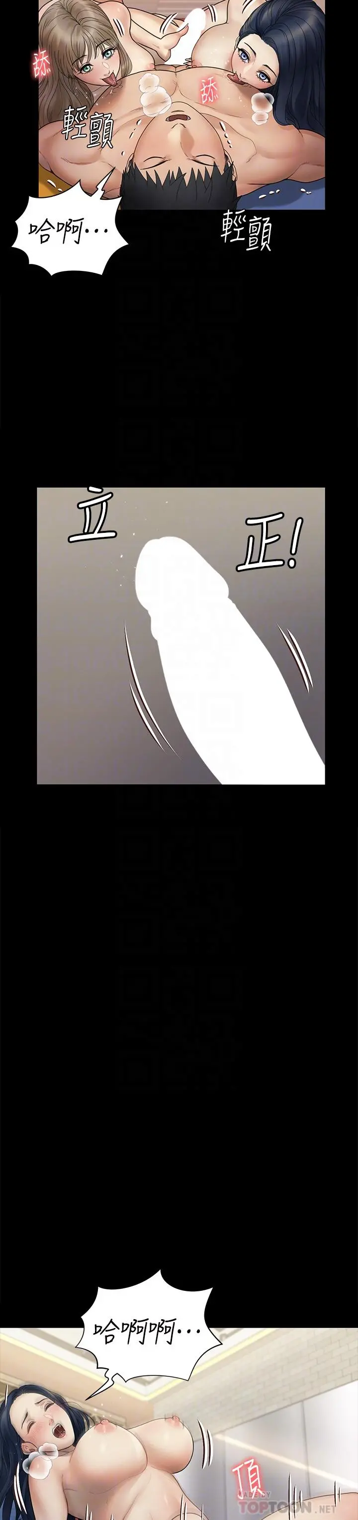 淫新小套房 - 第175话-又插又舔的幸福3P - page 10