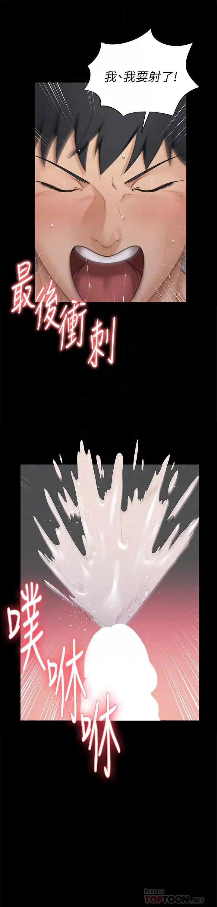 淫新小套房 - 第175话-又插又舔的幸福3P - page 18