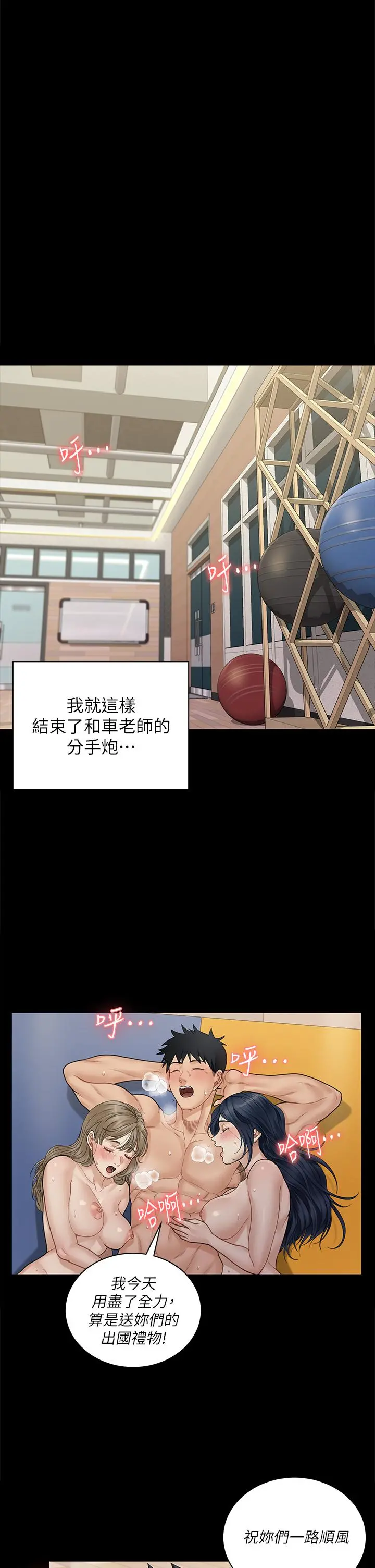 淫新小套房 - 第175话-又插又舔的幸福3P - page 19
