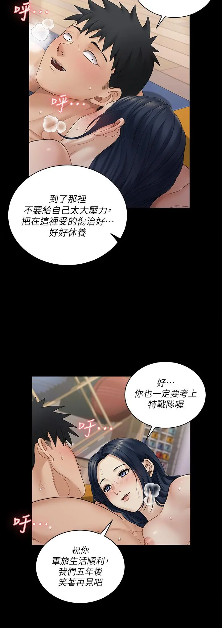 淫新小套房 - 第175话-又插又舔的幸福3P - page 20