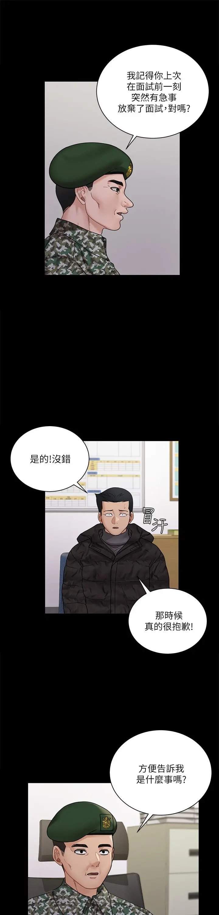 淫新小套房 - 第175话-又插又舔的幸福3P - page 26