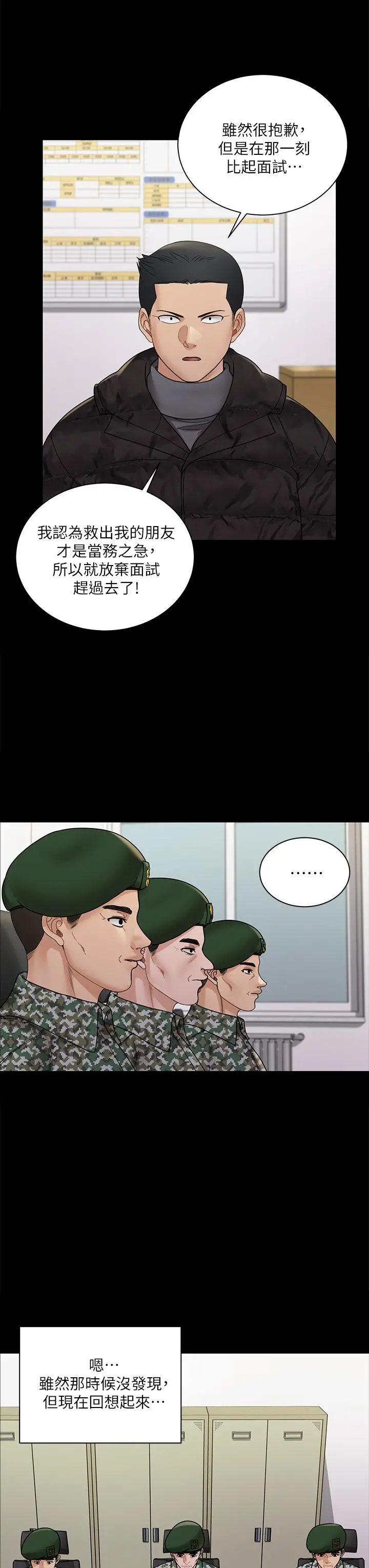 淫新小套房 - 第175话-又插又舔的幸福3P - page 28