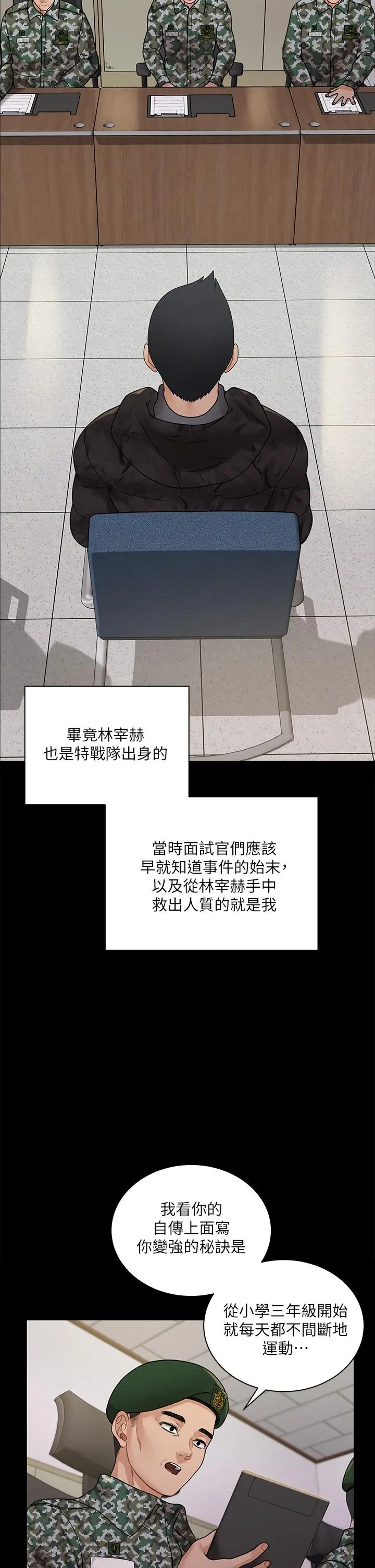 淫新小套房 - 第175话-又插又舔的幸福3P - page 29