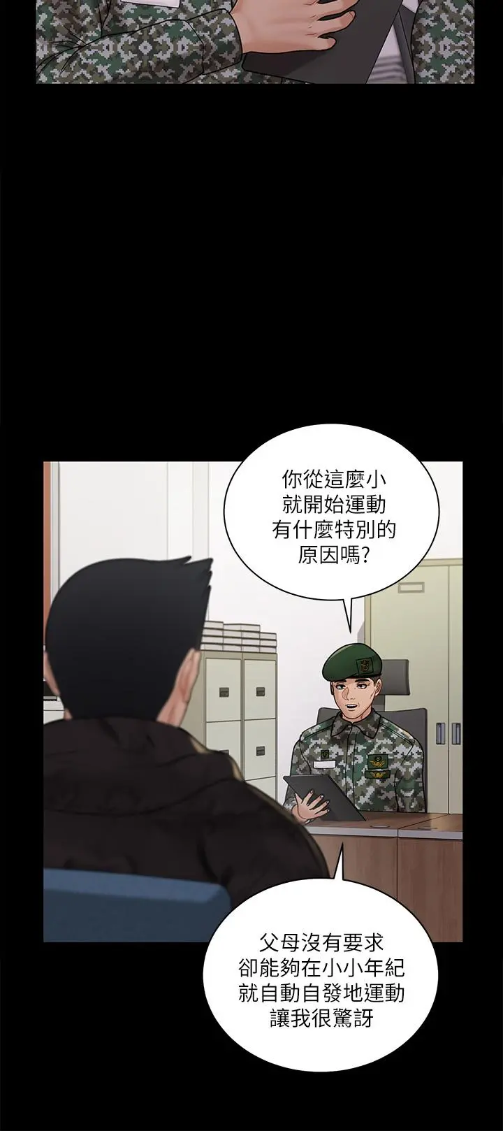 淫新小套房 - 第175话-又插又舔的幸福3P - page 30