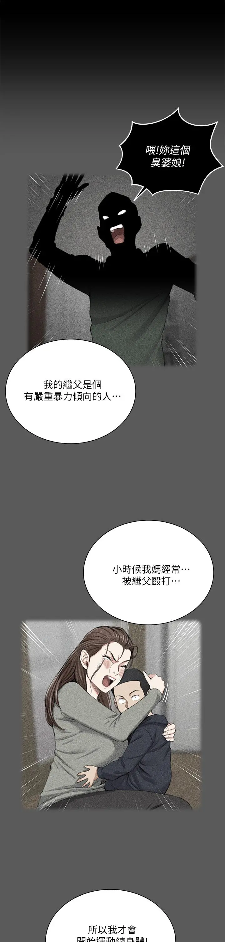 淫新小套房 - 第175话-又插又舔的幸福3P - page 31