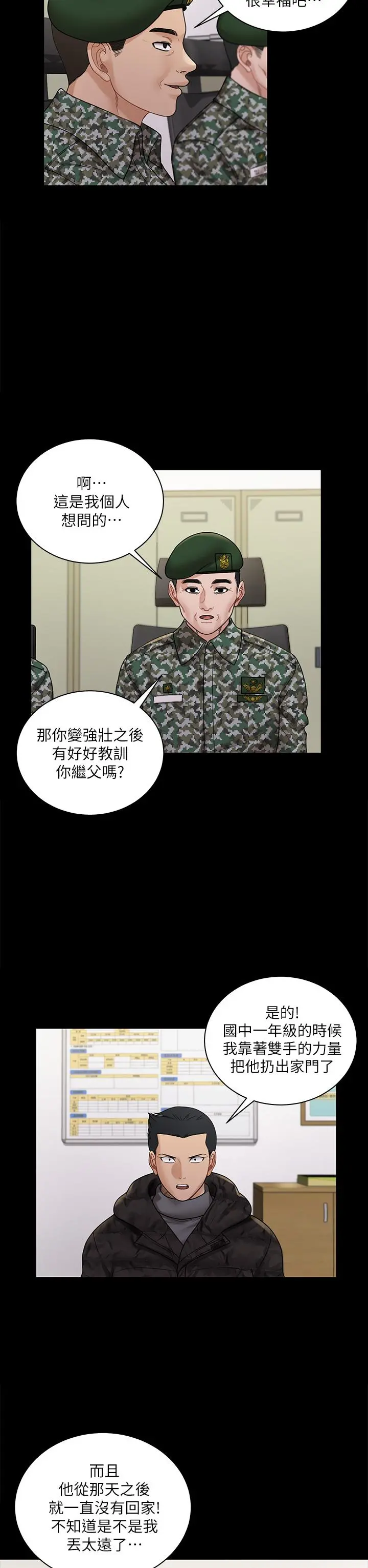 淫新小套房 - 第175话-又插又舔的幸福3P - page 33