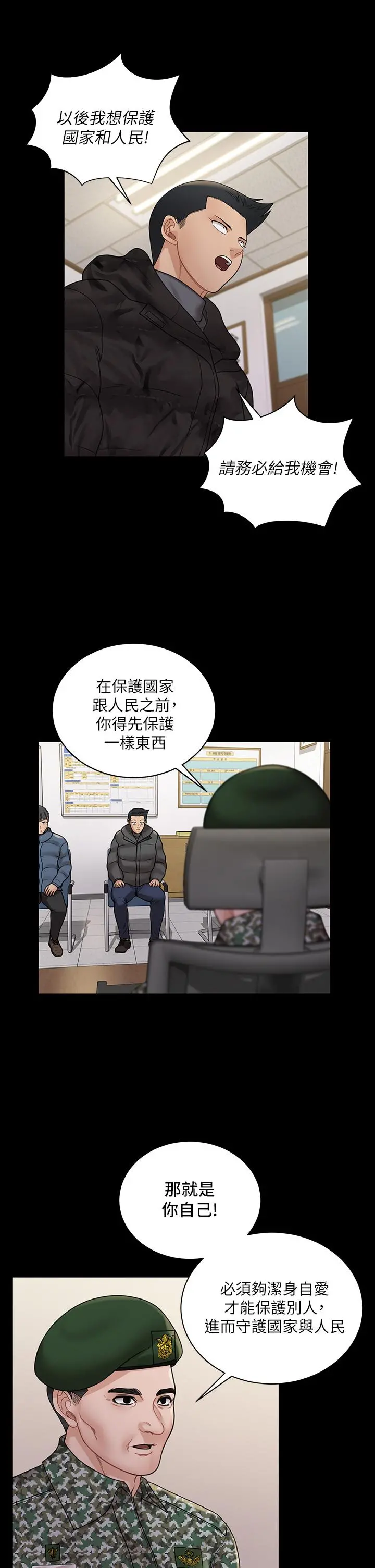 淫新小套房 - 第175话-又插又舔的幸福3P - page 36