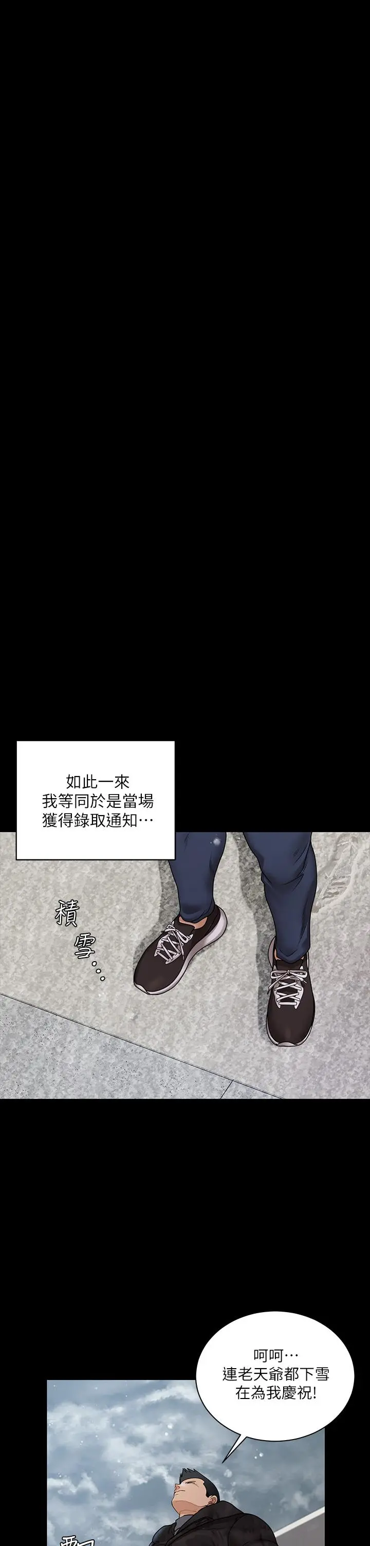 淫新小套房 - 第175话-又插又舔的幸福3P - page 39