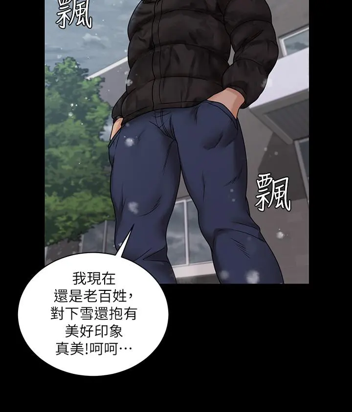 淫新小套房 - 第175话-又插又舔的幸福3P - page 40