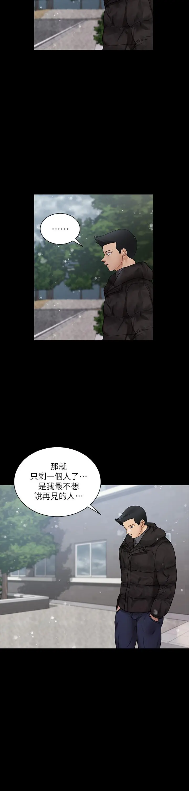 淫新小套房 - 第175话-又插又舔的幸福3P - page 42