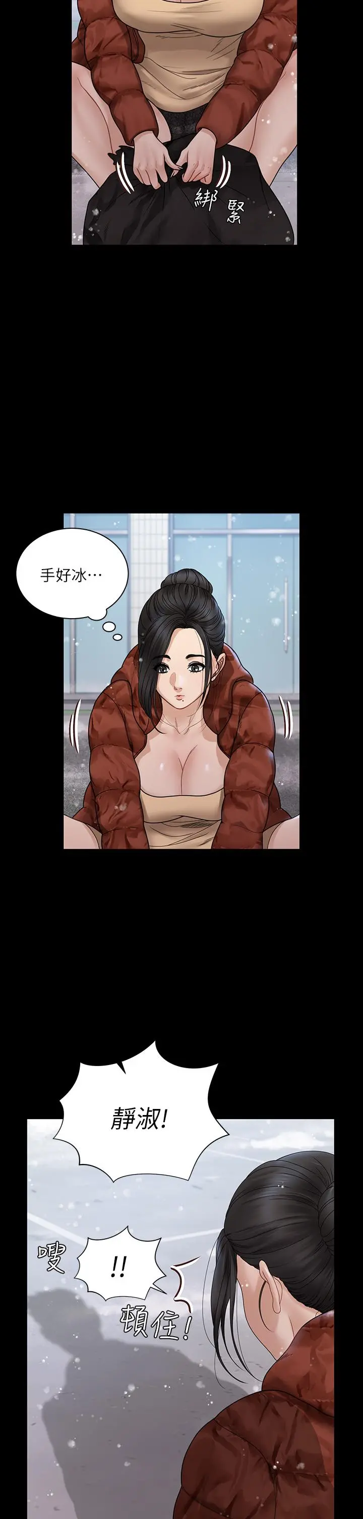淫新小套房 - 第175话-又插又舔的幸福3P - page 44