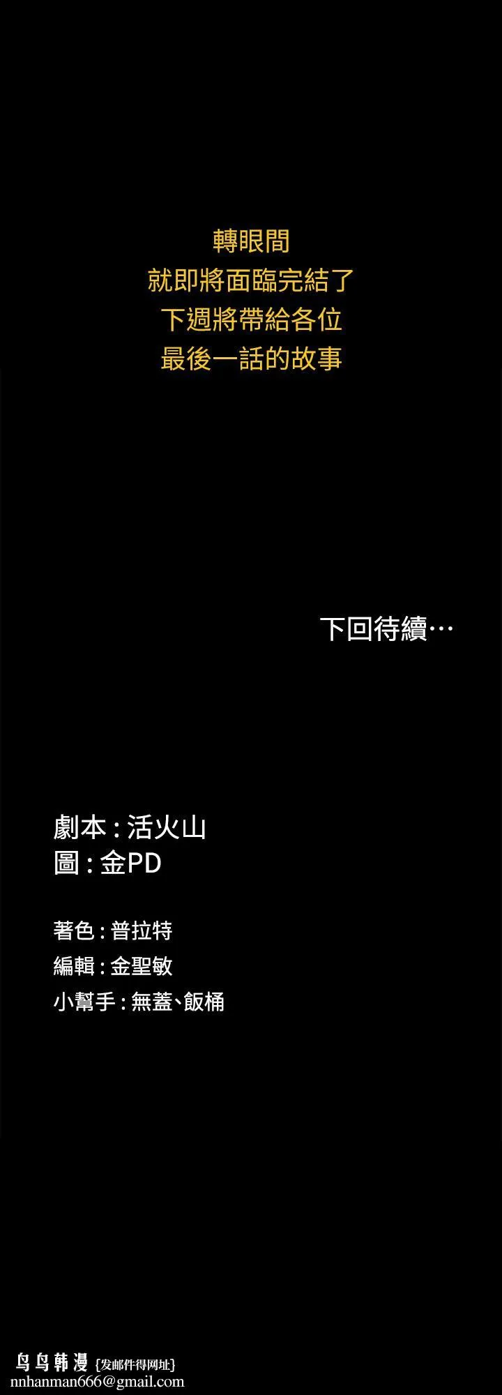 淫新小套房 - 第175话-又插又舔的幸福3P - page 49