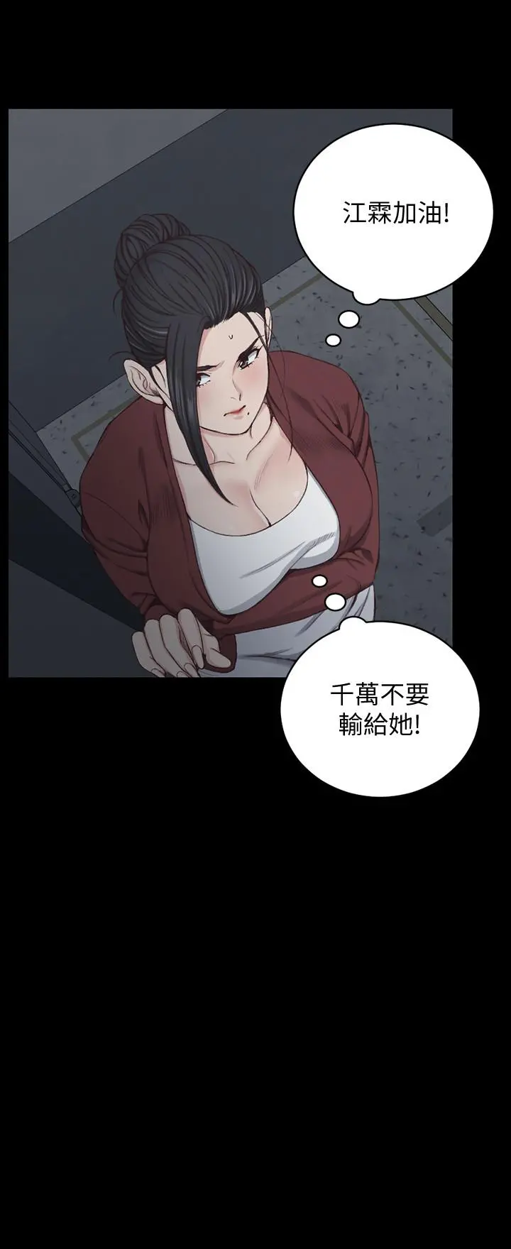 淫新小套房 - 第116话-瑜伽式 - page 5