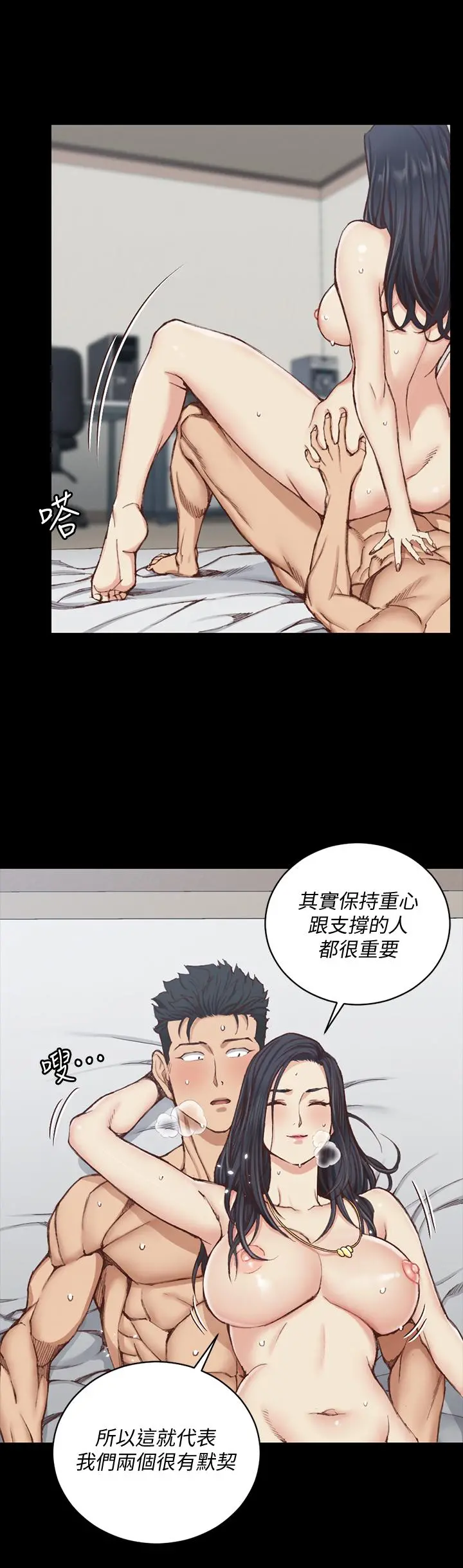 淫新小套房 - 第116话-瑜伽式 - page 29