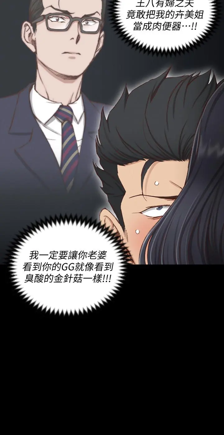 淫新小套房 - 第116话-瑜伽式 - page 31