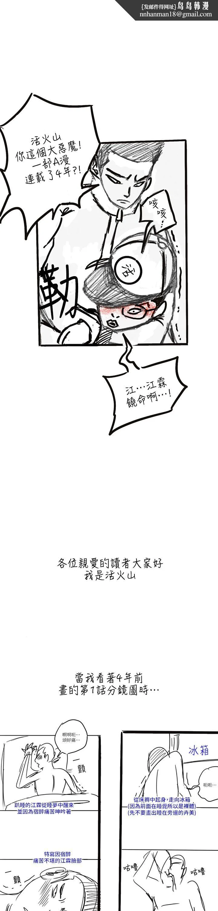 淫新小套房 - 后记 - page 1