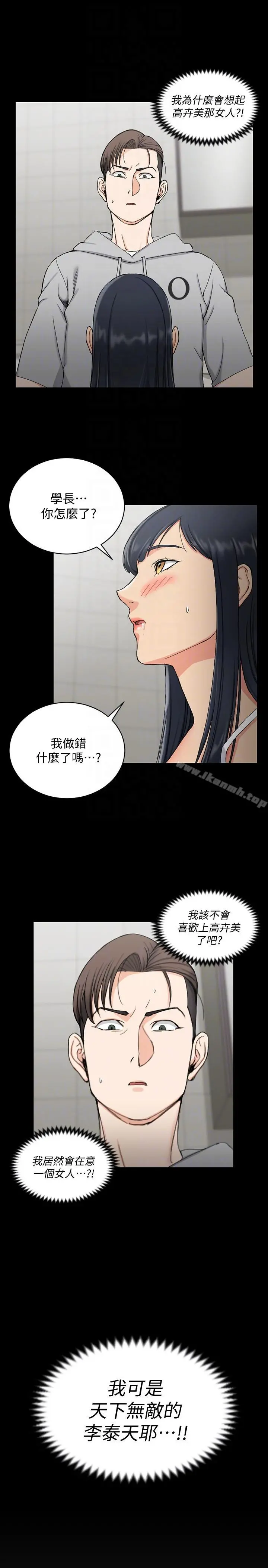 淫新小套房 - 第71话-围绕在江霖身边的慾女 - page 9