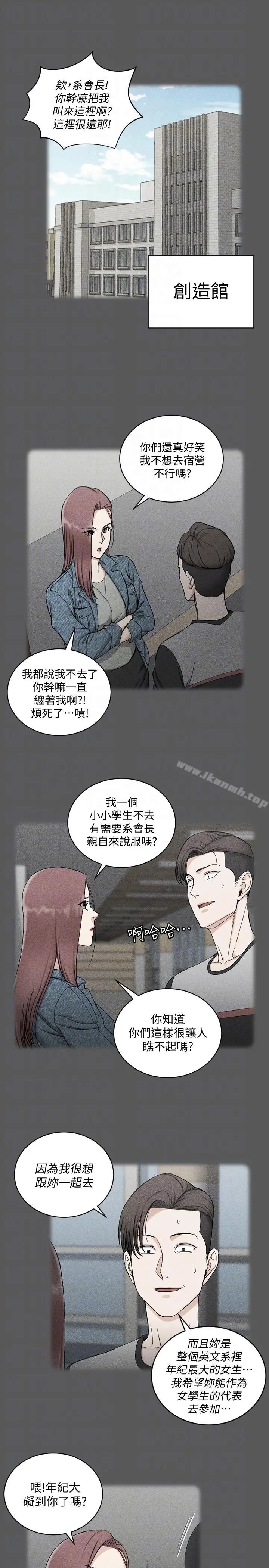 淫新小套房 - 第71话-围绕在江霖身边的慾女 - page 11