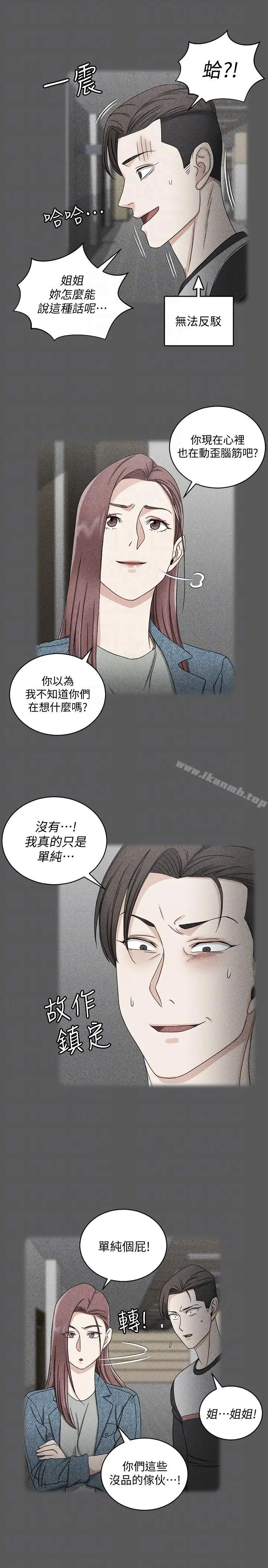 淫新小套房 - 第71话-围绕在江霖身边的慾女 - page 13