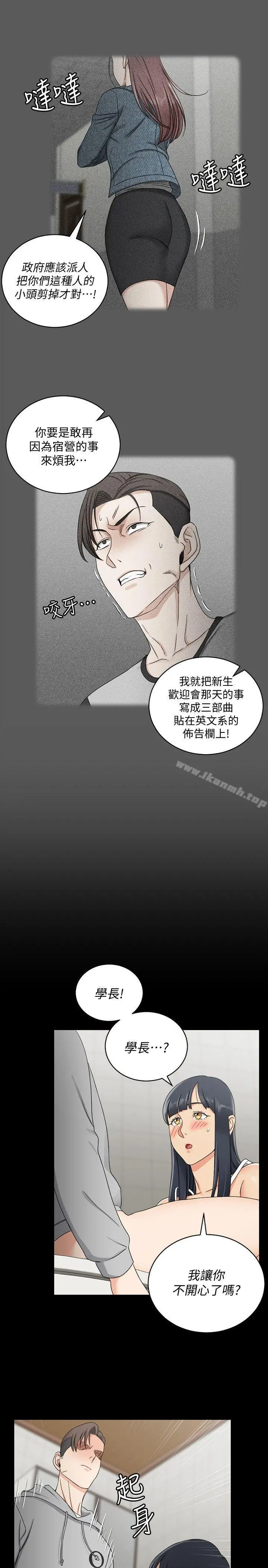 淫新小套房 - 第71话-围绕在江霖身边的慾女 - page 14