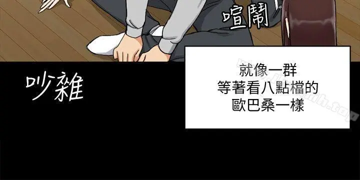 淫新小套房 - 第71话-围绕在江霖身边的慾女 - page 16
