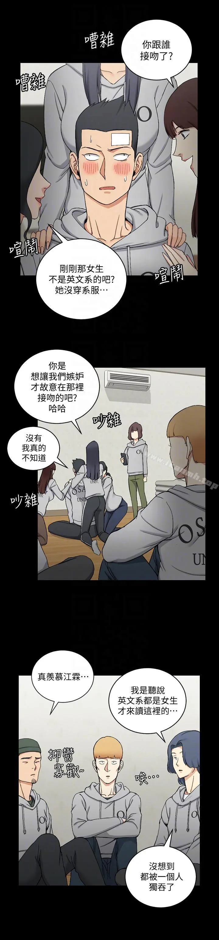 淫新小套房 - 第71话-围绕在江霖身边的慾女 - page 17