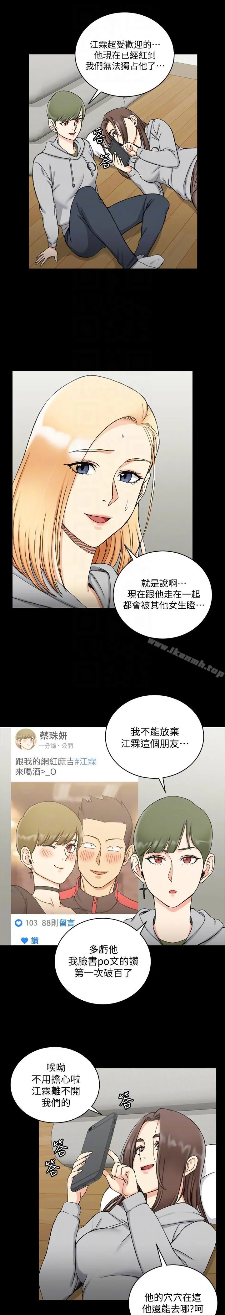 淫新小套房 - 第71话-围绕在江霖身边的慾女 - page 19