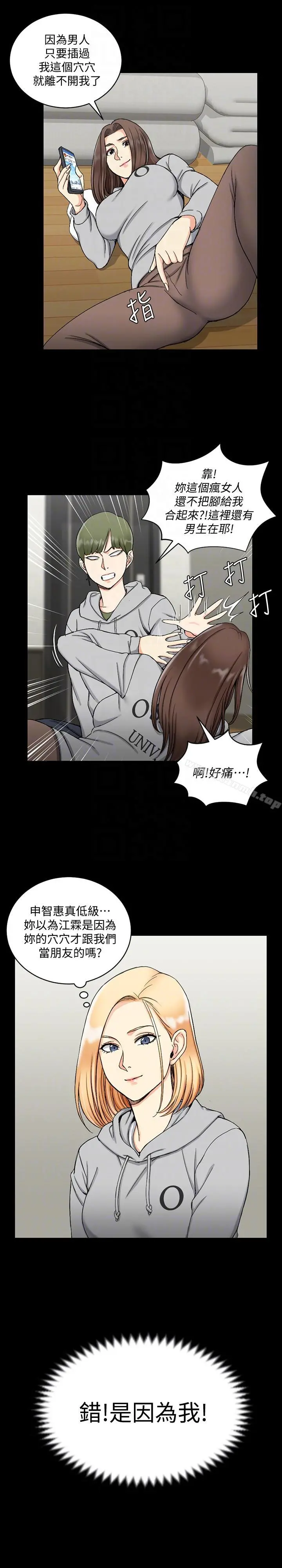 淫新小套房 - 第71话-围绕在江霖身边的慾女 - page 21