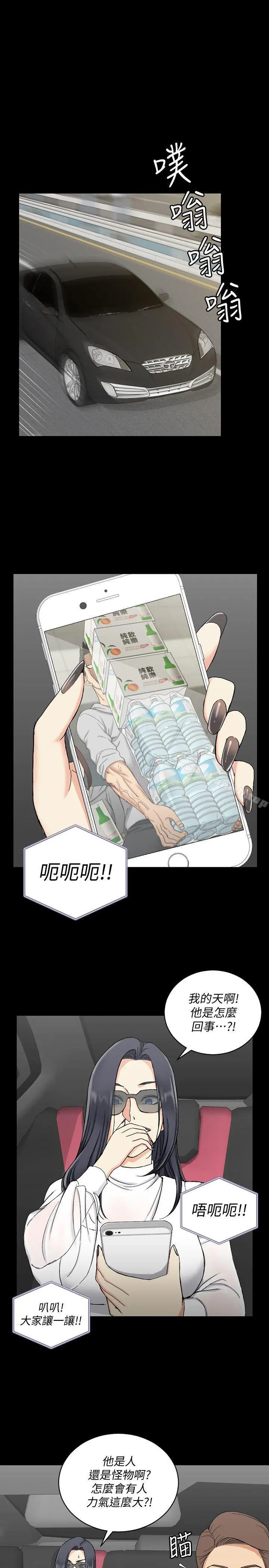 淫新小套房 - 第71话-围绕在江霖身边的慾女 - page 22