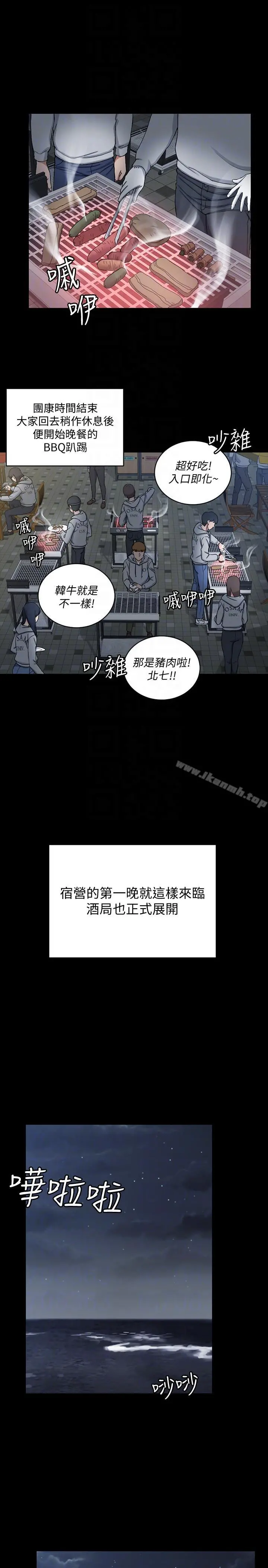 淫新小套房 - 第71话-围绕在江霖身边的慾女 - page 29