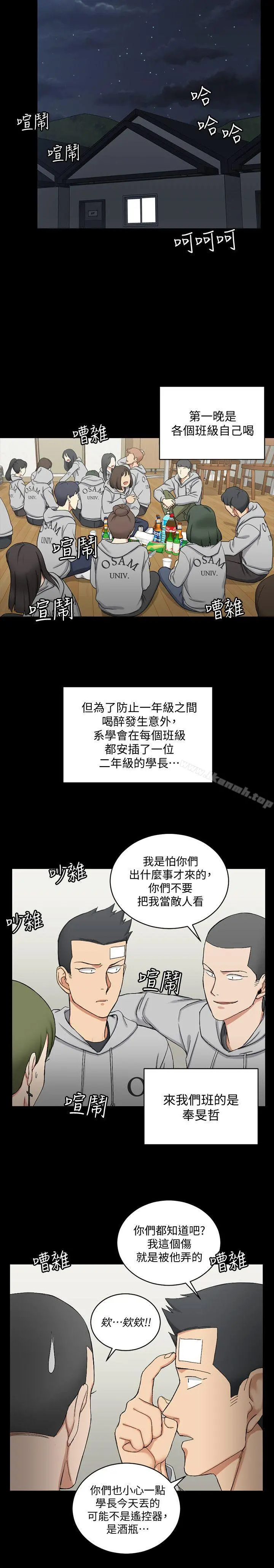 淫新小套房 - 第71话-围绕在江霖身边的慾女 - page 30