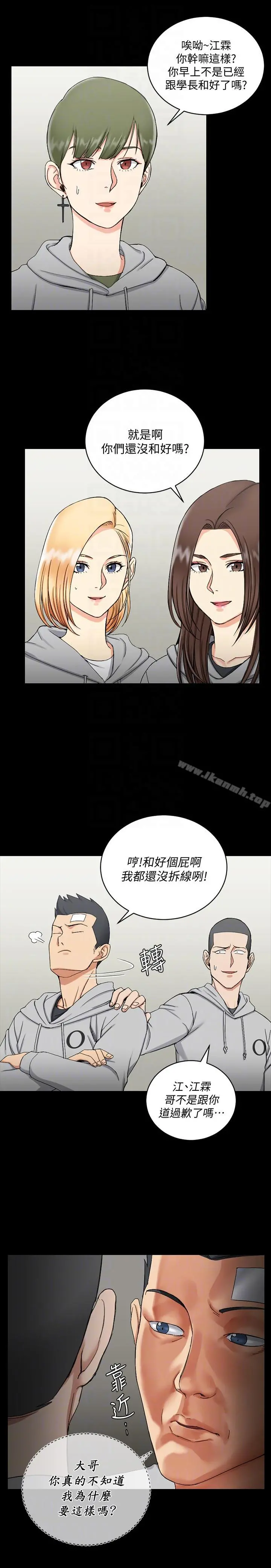 淫新小套房 - 第71话-围绕在江霖身边的慾女 - page 31
