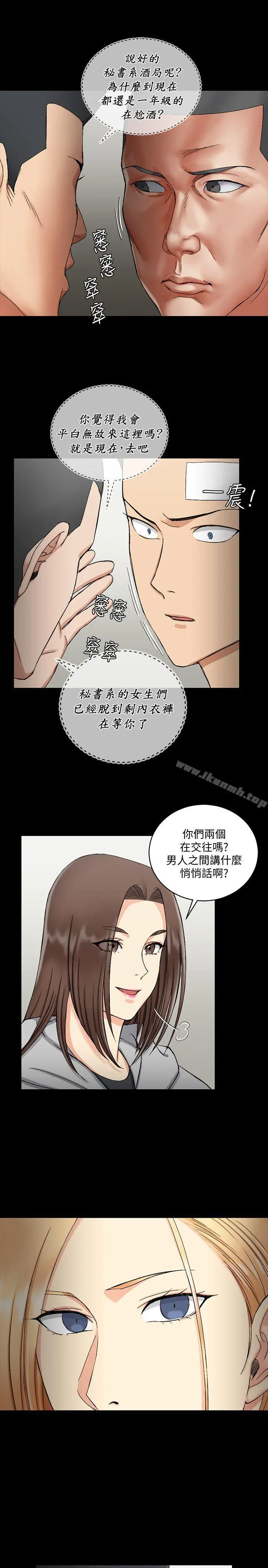 淫新小套房 - 第71话-围绕在江霖身边的慾女 - page 32