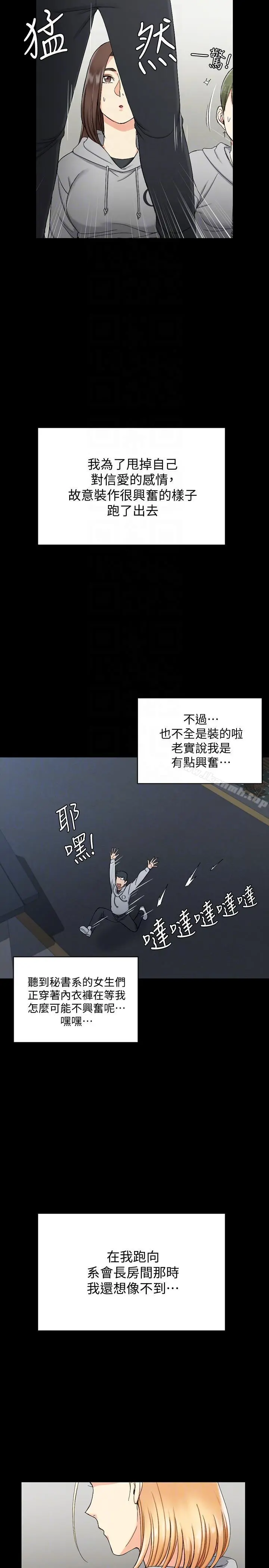 淫新小套房 - 第71话-围绕在江霖身边的慾女 - page 33
