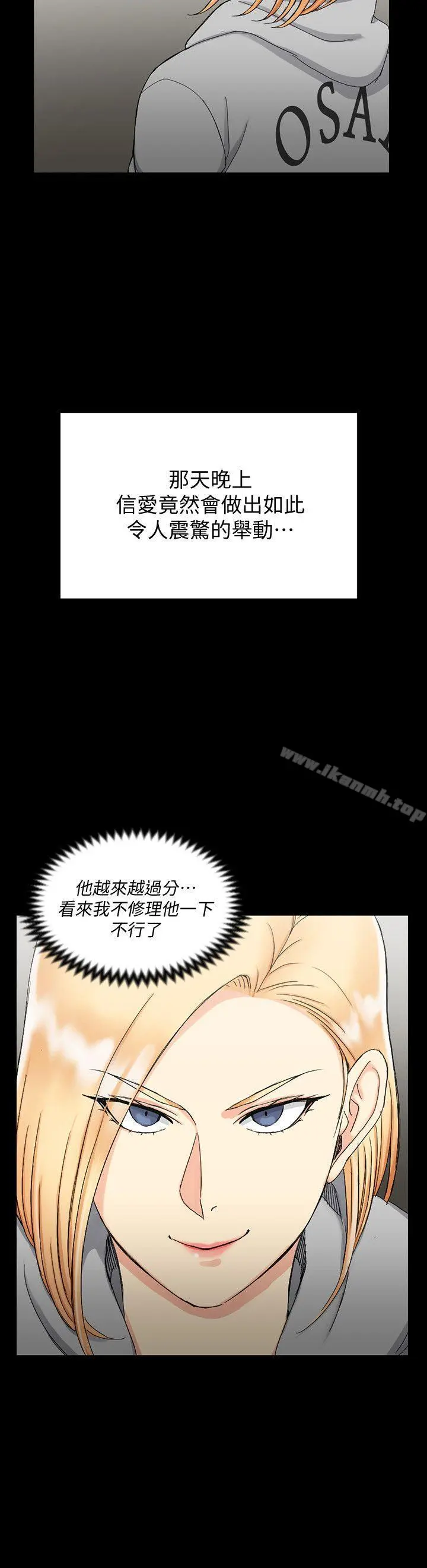 淫新小套房 - 第71话-围绕在江霖身边的慾女 - page 34