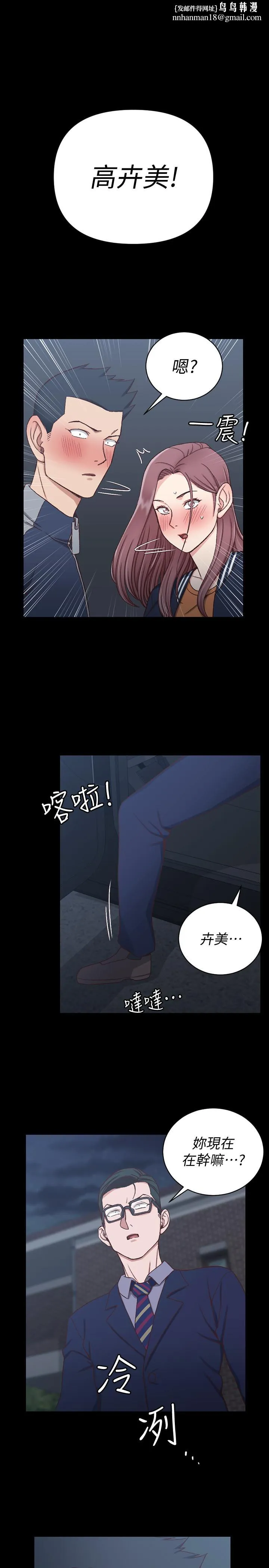 淫新小套房 - 第101话-江霖人生最大危机 - page 1
