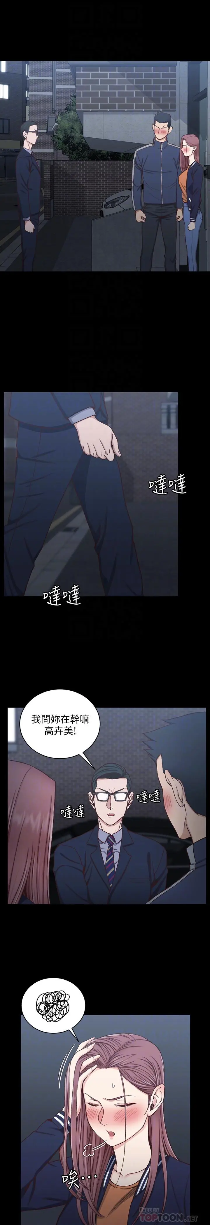 淫新小套房 - 第101话-江霖人生最大危机 - page 4