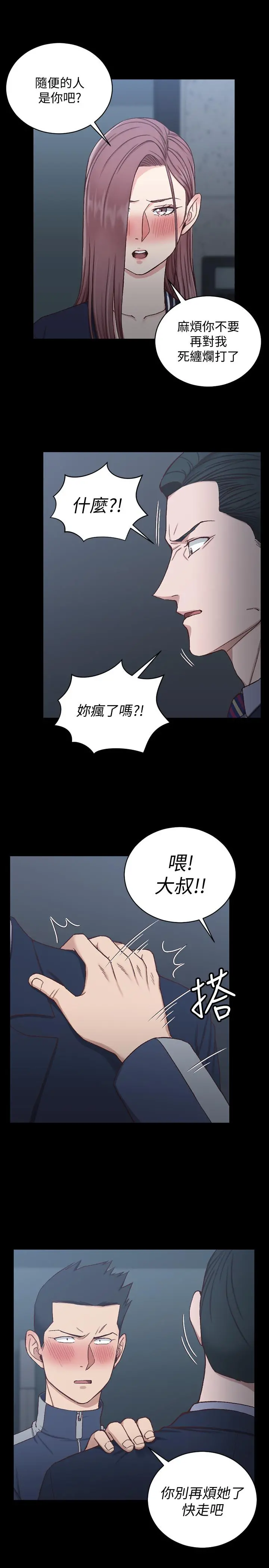 淫新小套房 - 第101话-江霖人生最大危机 - page 7