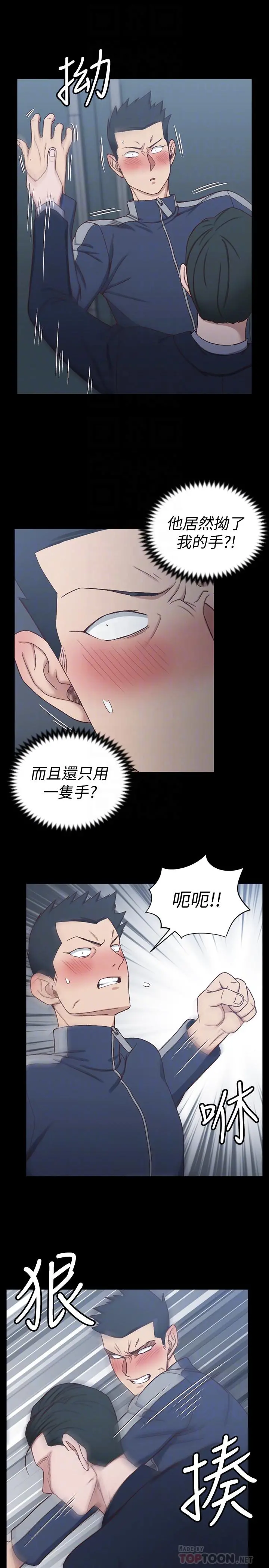 淫新小套房 - 第101话-江霖人生最大危机 - page 10