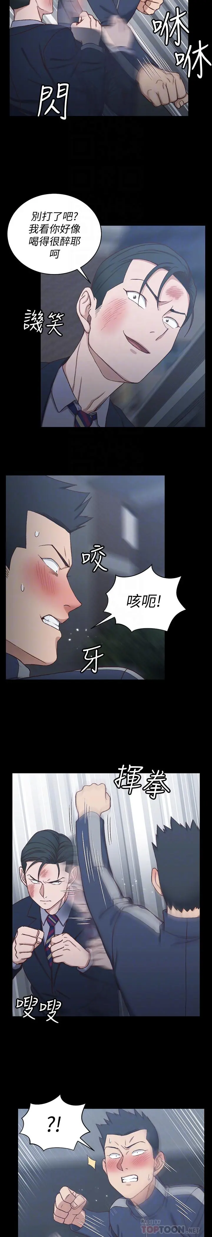 淫新小套房 - 第101话-江霖人生最大危机 - page 14