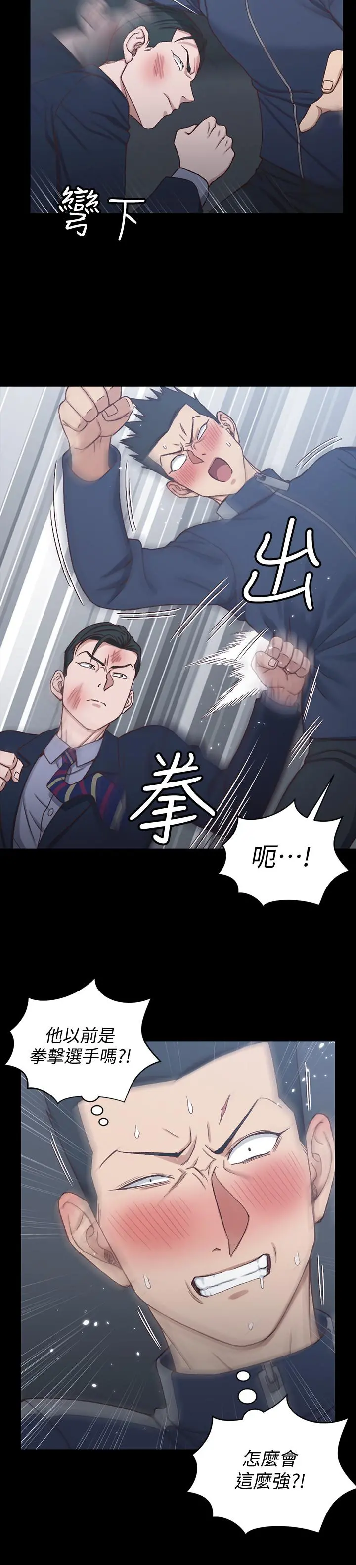 淫新小套房 - 第101话-江霖人生最大危机 - page 15