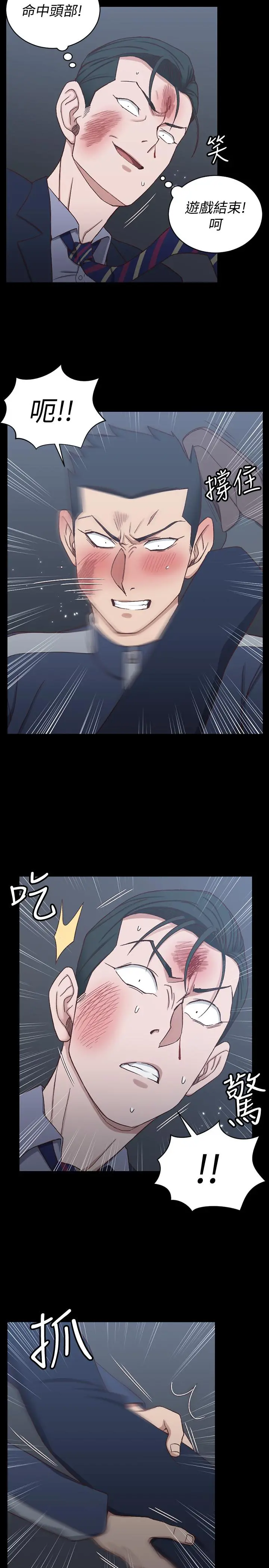 淫新小套房 - 第101话-江霖人生最大危机 - page 20